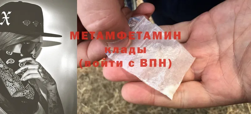 blacksprut зеркало  Печора  МЕТАМФЕТАМИН Methamphetamine 